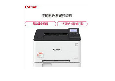 佳能（Canon） LBP611Cn 彩色激光打印機(jī)